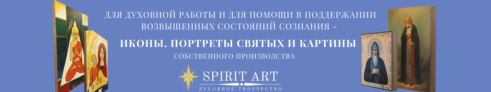spirit-low1600-300